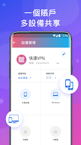 快连最新android下载效果预览图
