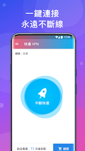 快连最新android下载效果预览图